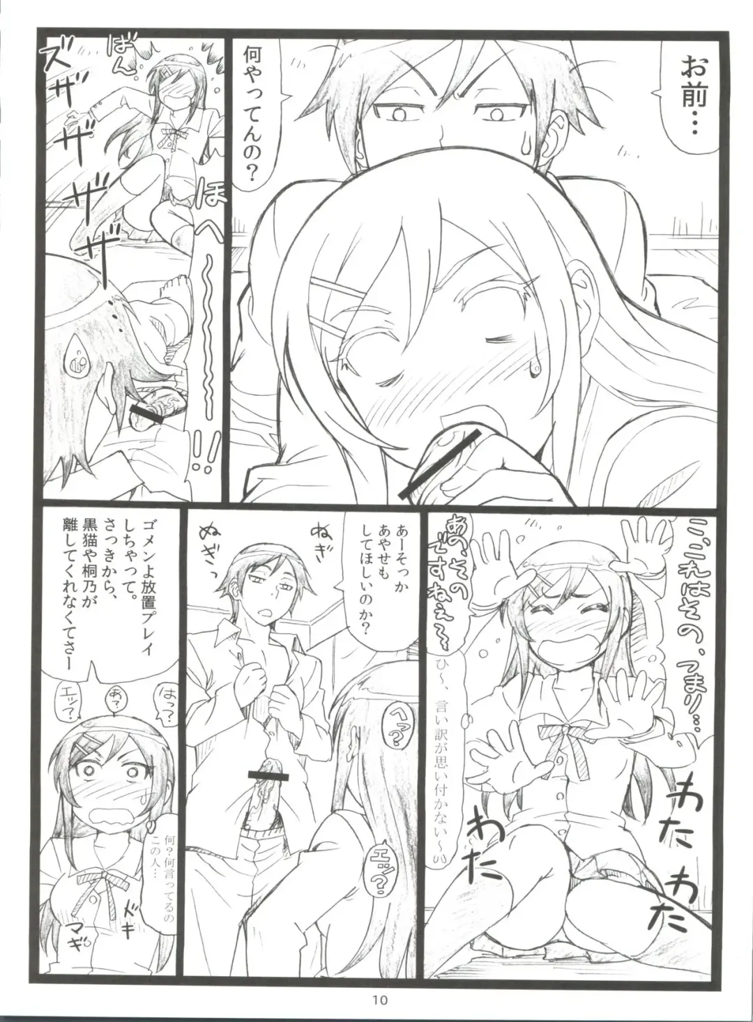 [Ohkura Kazuya] Maji Tenshi Sugiru Ayase-tan ga Ore no Heya de H na Koto o Suru Hazu ga Nai!! Fhentai - Page 9