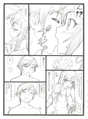 [Ohkura Kazuya] Maji Tenshi Sugiru Ayase-tan ga Ore no Heya de H na Koto o Suru Hazu ga Nai!! Fhentai.net - Page 10