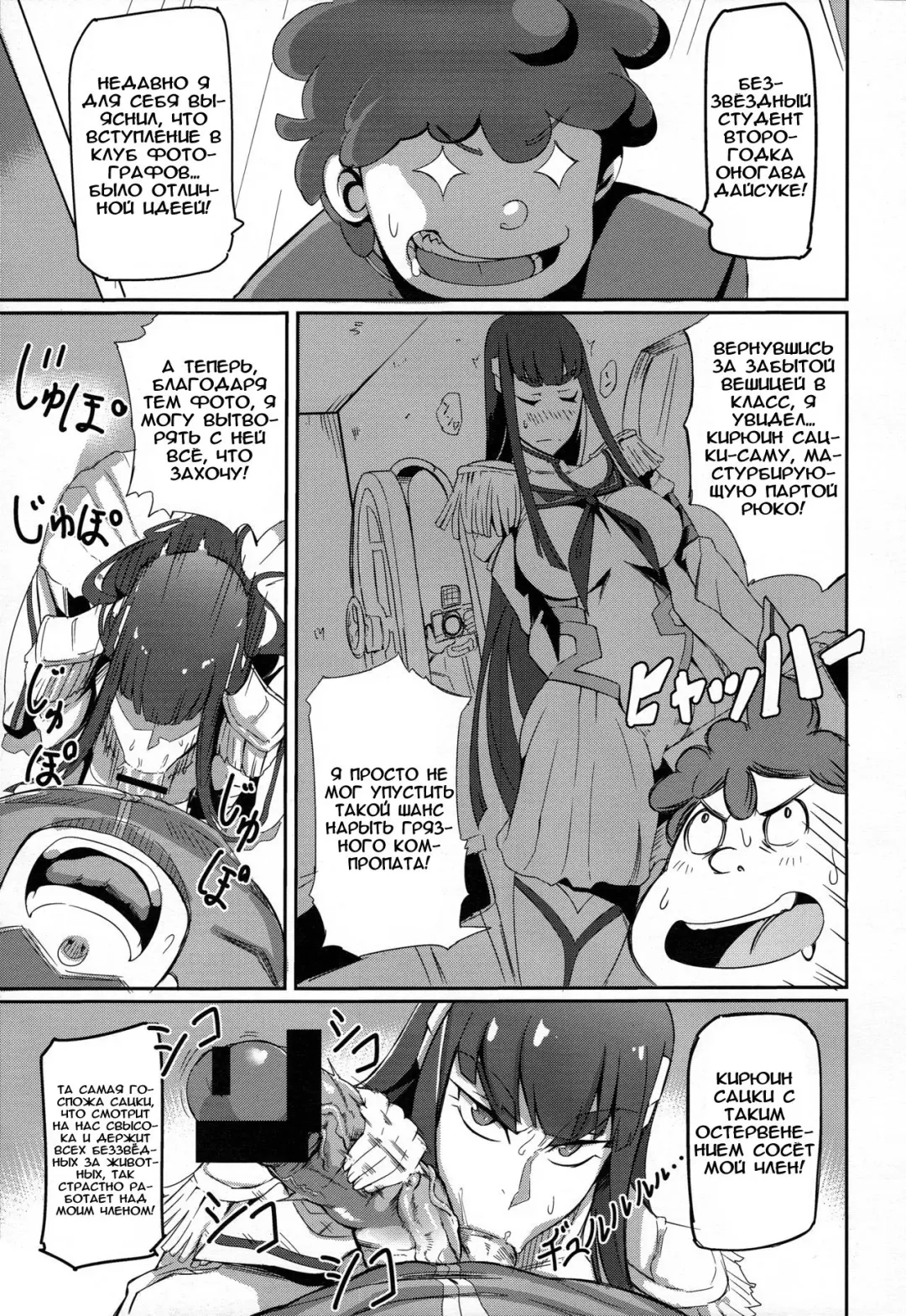 [Denki Shougun - Nuezou] Kiryuuin@NAL Fhentai - Page 5