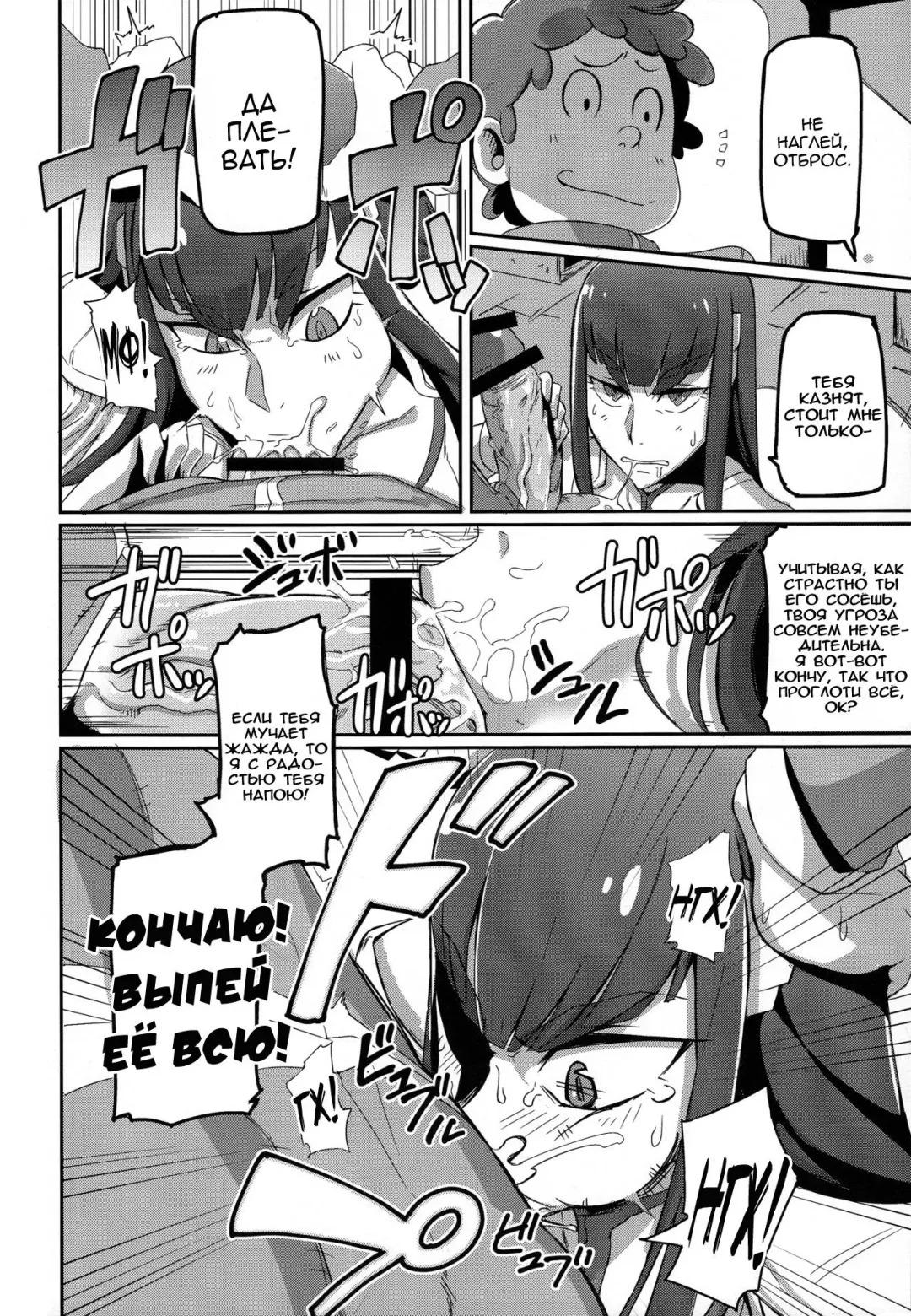 [Denki Shougun - Nuezou] Kiryuuin@NAL Fhentai - Page 6