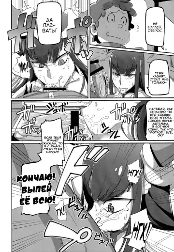 [Denki Shougun - Nuezou] Kiryuuin@NAL Fhentai - Page 6