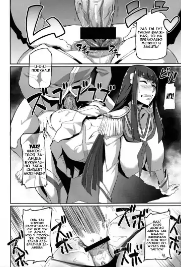 [Denki Shougun - Nuezou] Kiryuuin@NAL Fhentai - Page 8