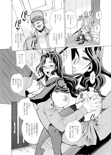 [Yukiyanagi] Yukiyanagi no Hon 34 Gogo wa Taikutsu na Kumiko - Kumiko's languid tedious afternoon Fhentai.net - Page 6