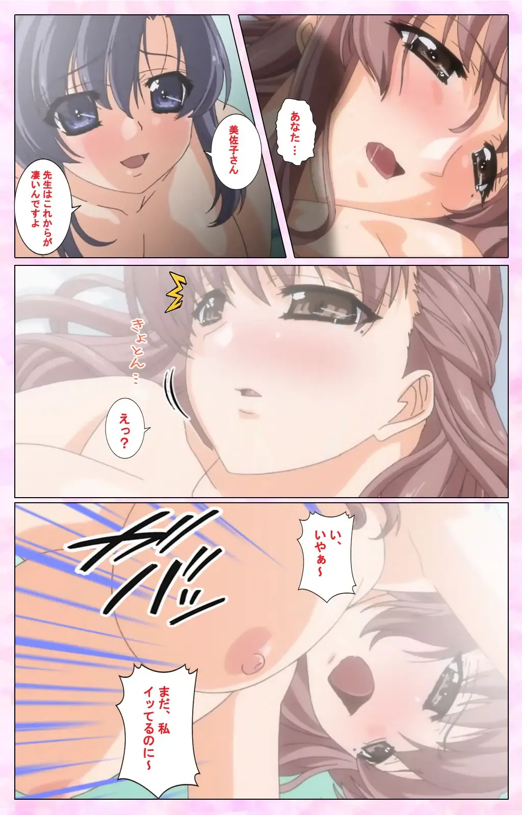 Rensai Byoutou Karte-1 Complete Ban Fhentai - Page 107