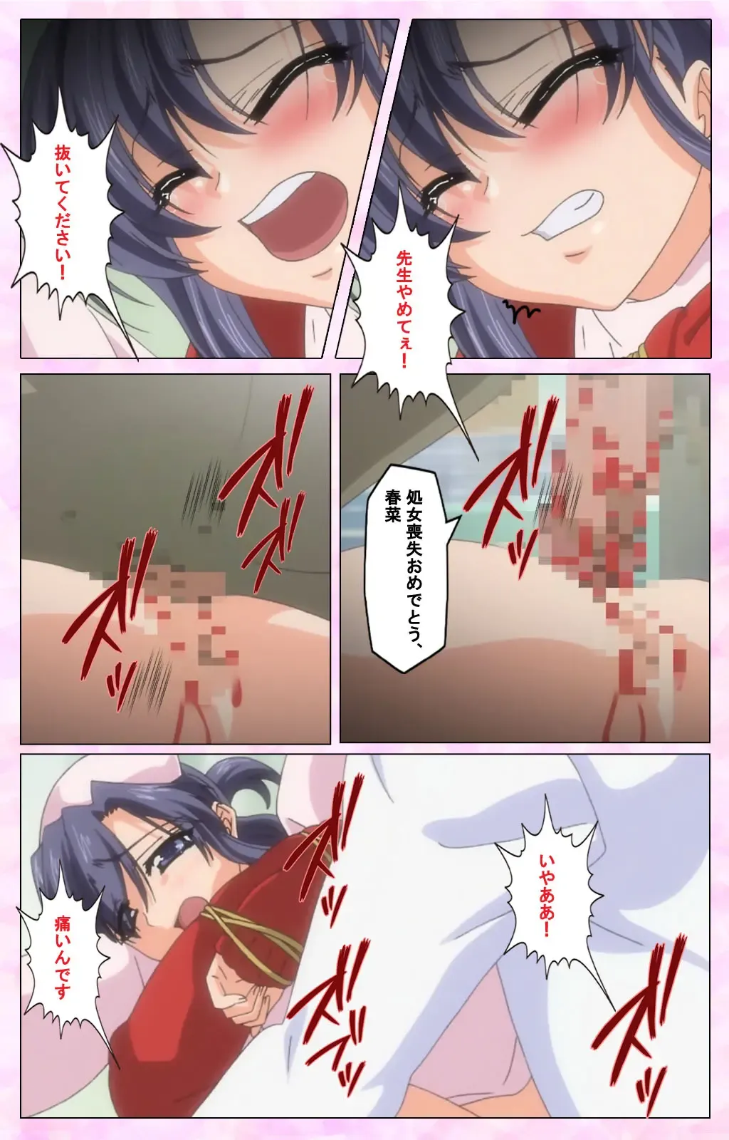 Rensai Byoutou Karte-1 Complete Ban Fhentai - Page 11