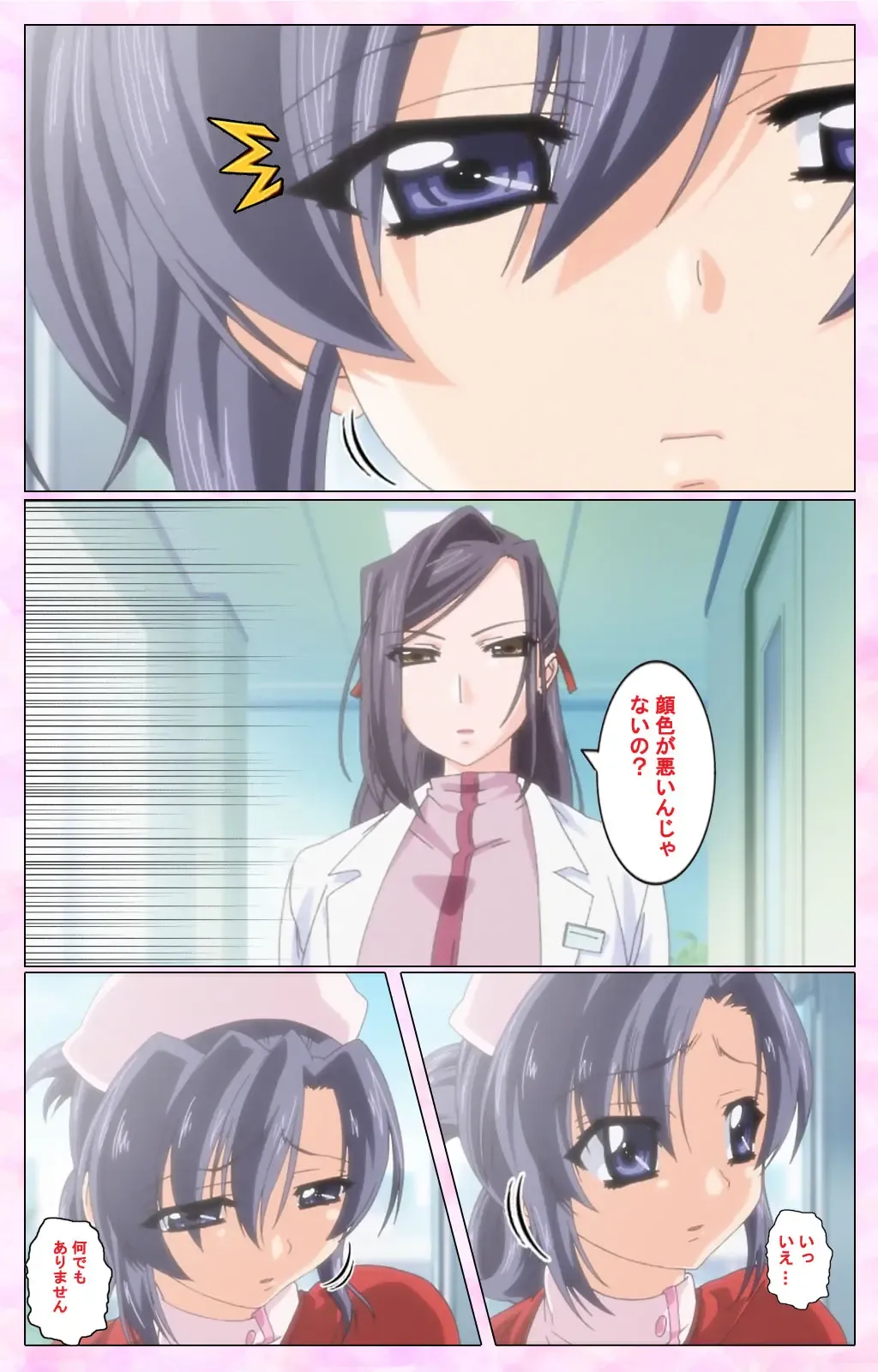 Rensai Byoutou Karte-1 Complete Ban Fhentai - Page 25