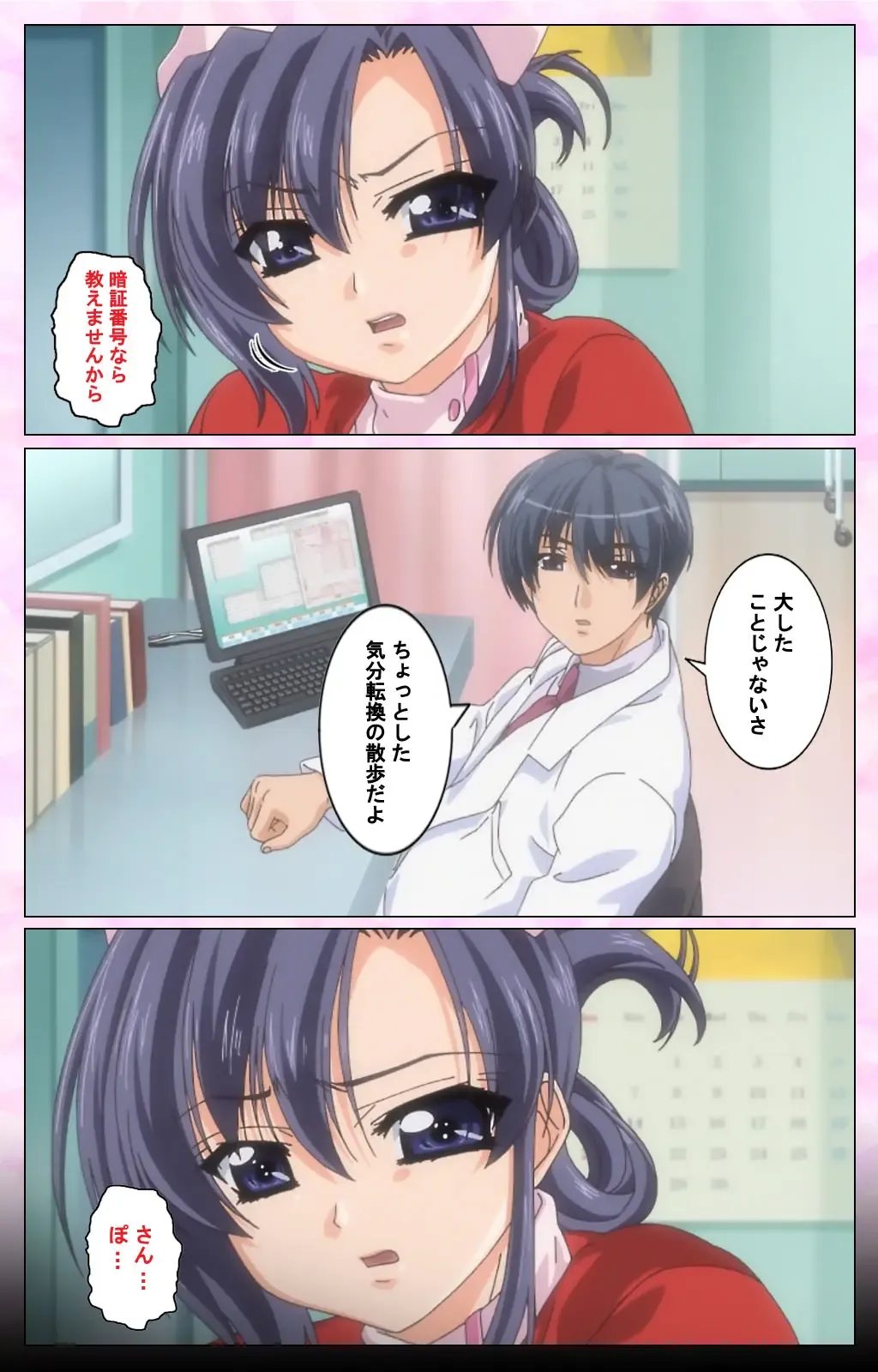 Rensai Byoutou Karte-1 Complete Ban Fhentai - Page 29