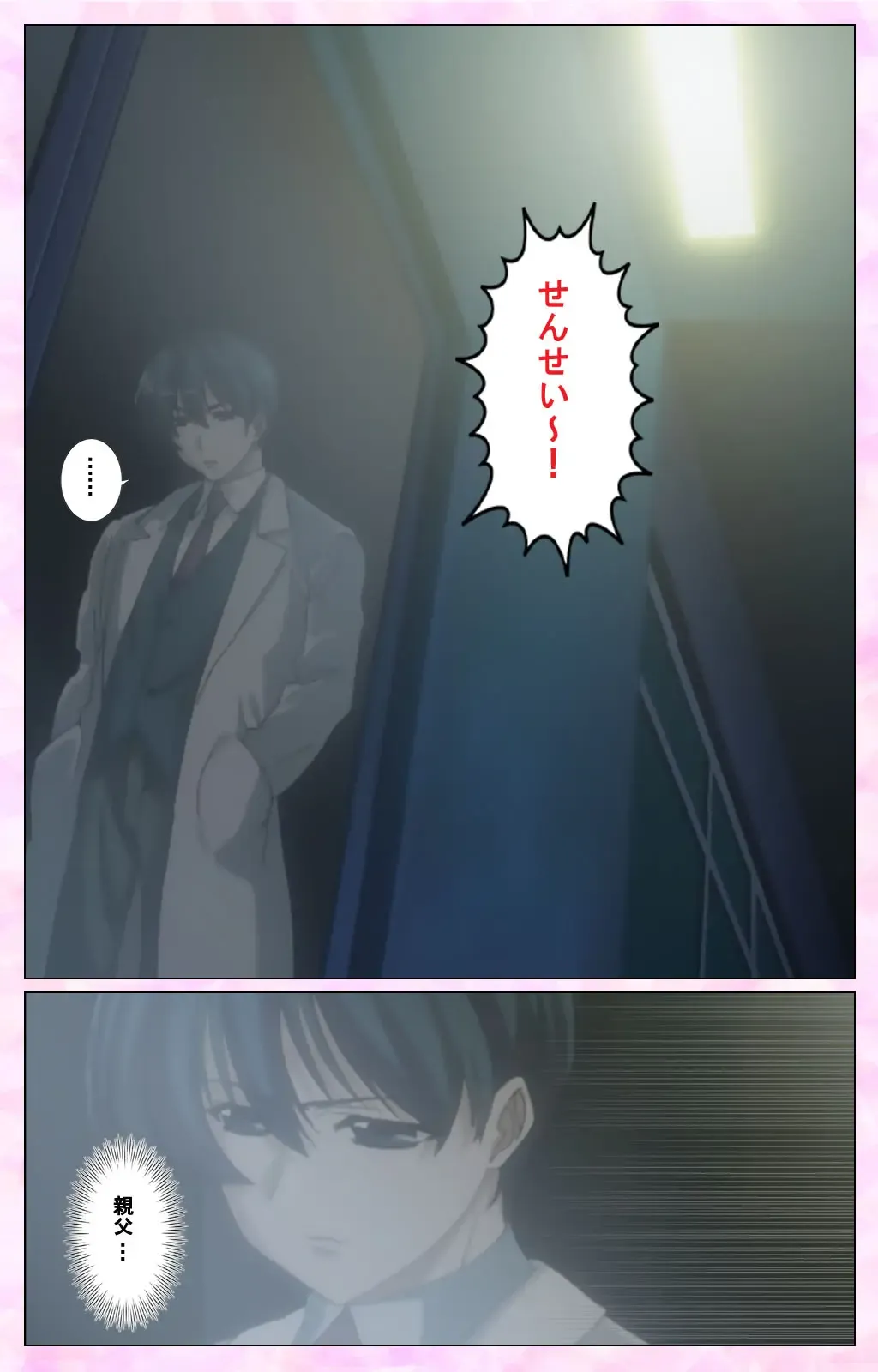 Rensai Byoutou Karte-1 Complete Ban Fhentai - Page 39