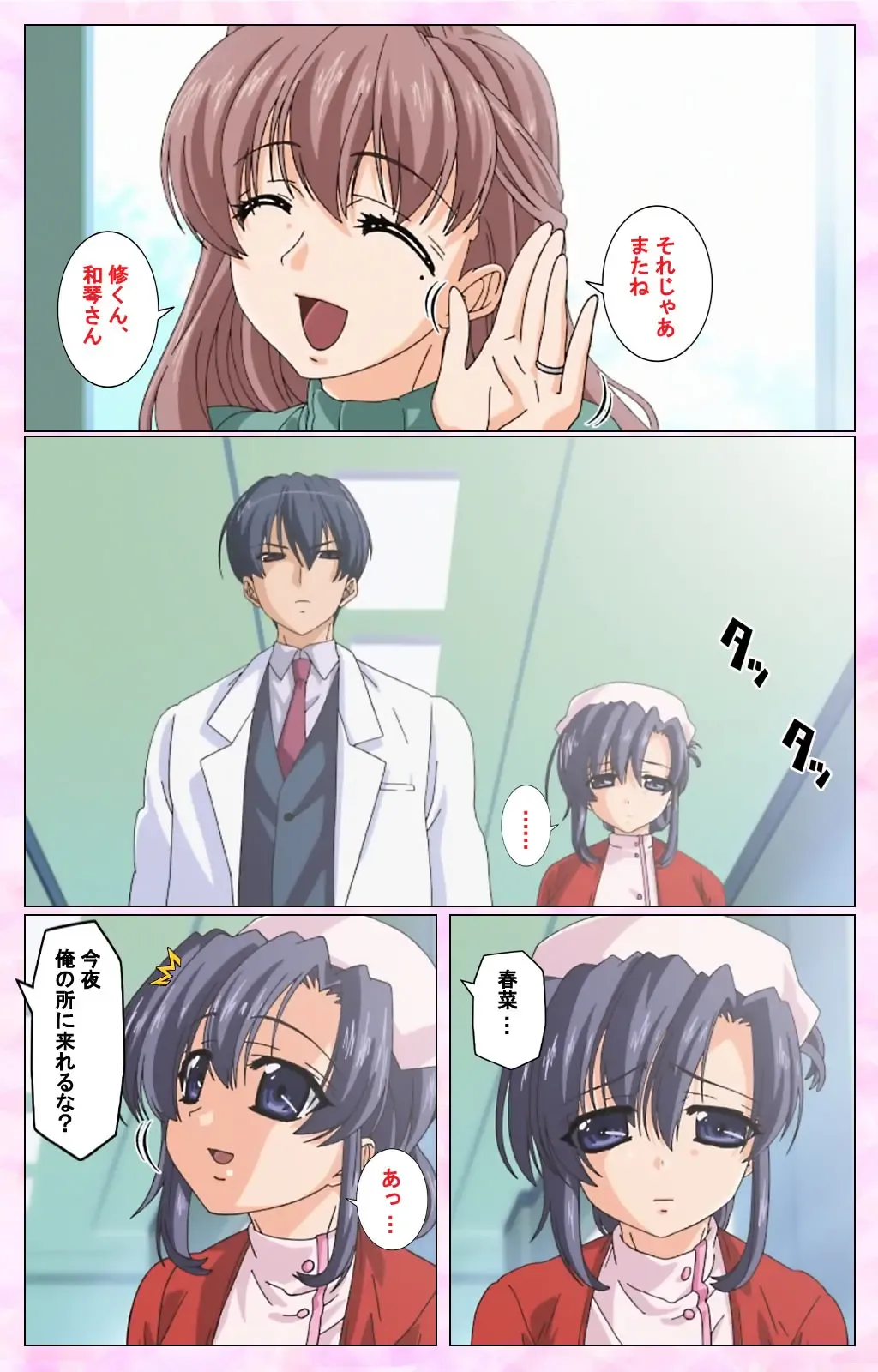 Rensai Byoutou Karte-1 Complete Ban Fhentai - Page 70