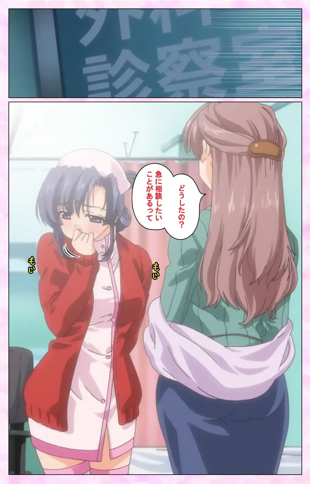 Rensai Byoutou Karte-1 Complete Ban Fhentai - Page 74