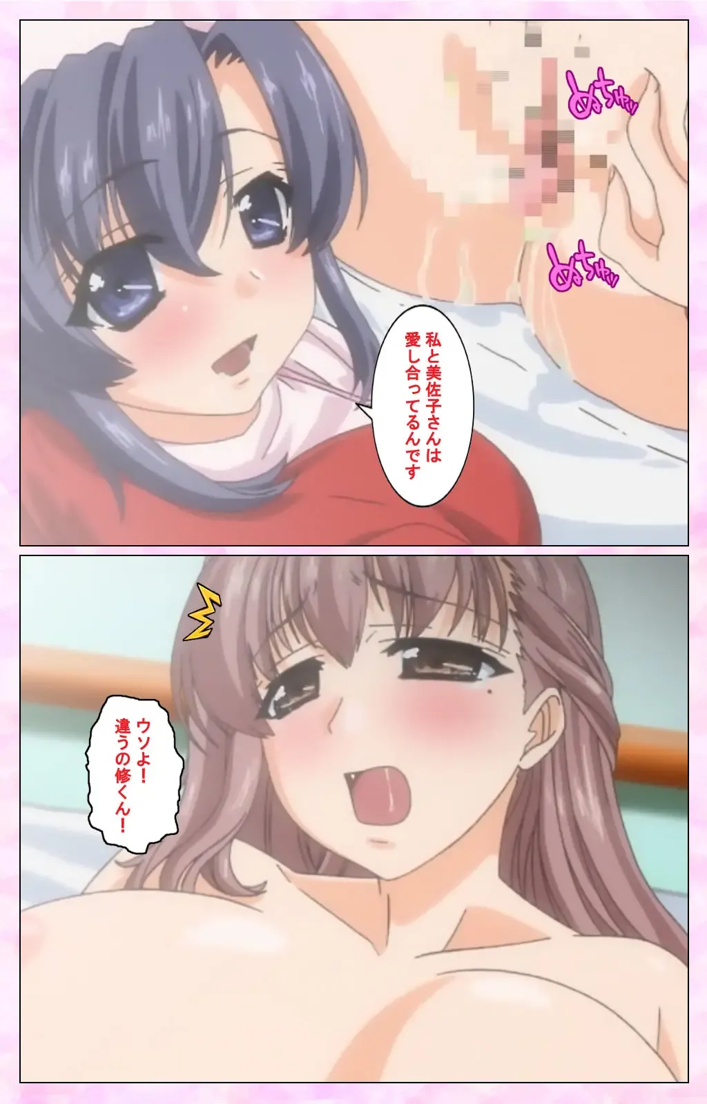 Rensai Byoutou Karte-1 Complete Ban Fhentai - Page 88