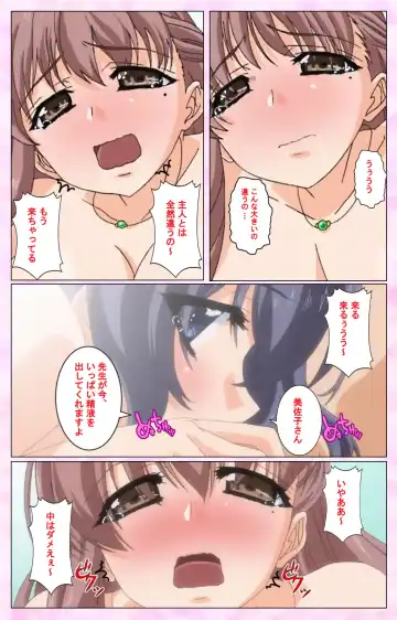 Rensai Byoutou Karte-1 Complete Ban Fhentai - Page 103