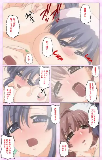 Rensai Byoutou Karte-1 Complete Ban Fhentai - Page 116