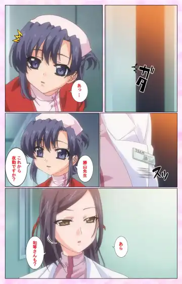 Rensai Byoutou Karte-1 Complete Ban Fhentai - Page 124