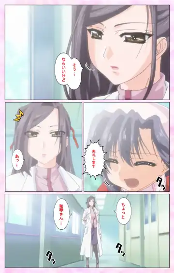 Rensai Byoutou Karte-1 Complete Ban Fhentai - Page 26