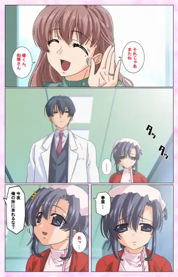 Rensai Byoutou Karte-1 Complete Ban Fhentai - Page 70