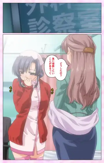 Rensai Byoutou Karte-1 Complete Ban Fhentai - Page 74