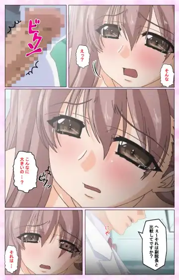 Rensai Byoutou Karte-1 Complete Ban Fhentai - Page 92