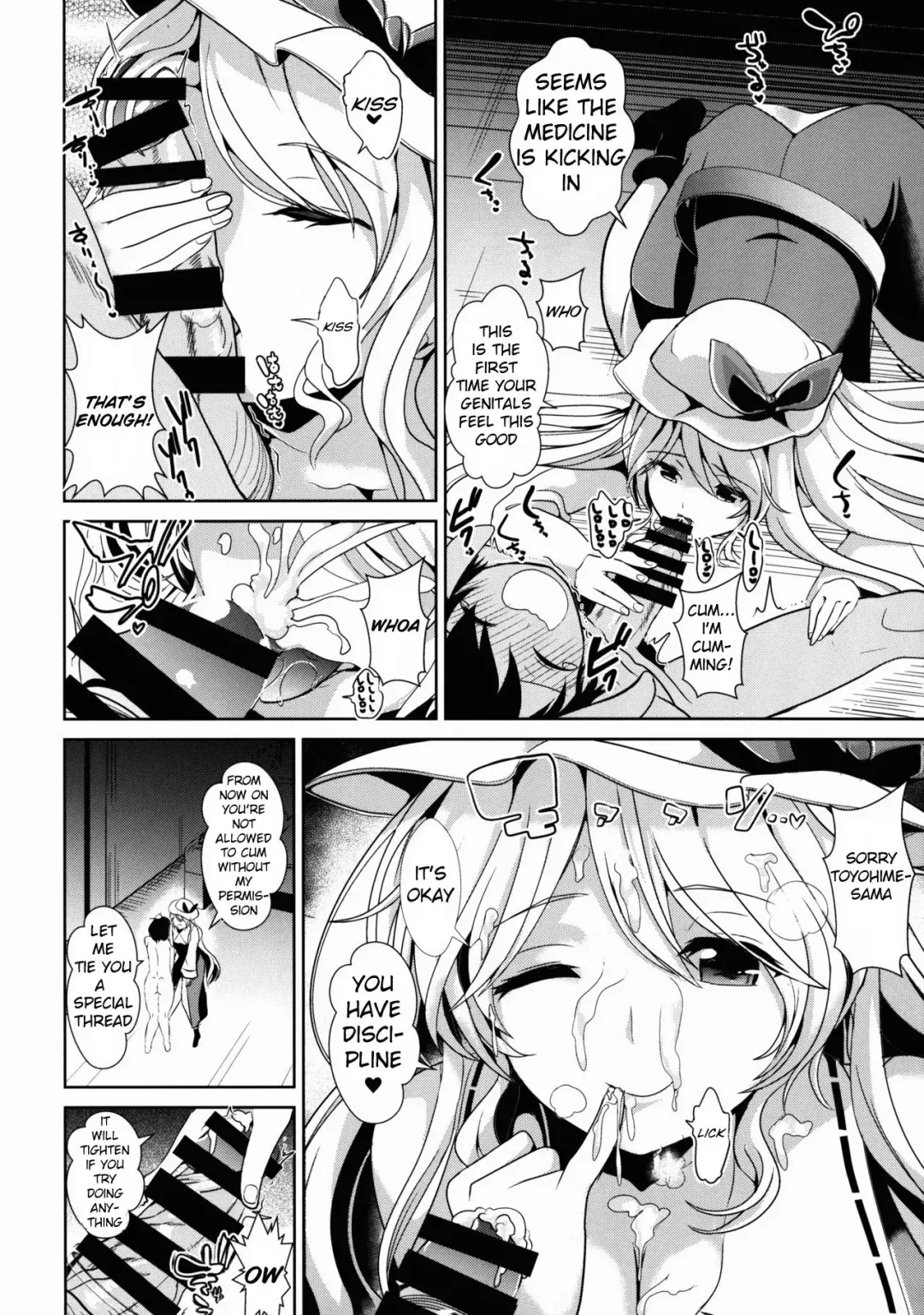 [Haitokukan] Touhou Shasei Kanri 1 Watatsuki no Toyohime | Touhou Ejaculation Management 1 Watatsuki no Toyohime Fhentai - Page 6