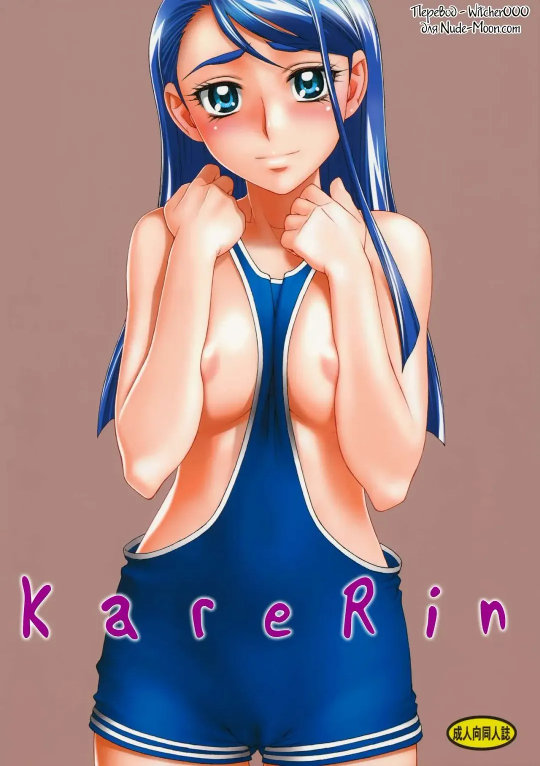 Read [Minazuki Juuzou] Karerin (decensored) - Fhentai.net