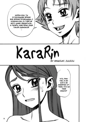 [Minazuki Juuzou] Karerin (decensored) Fhentai.net - Page 2