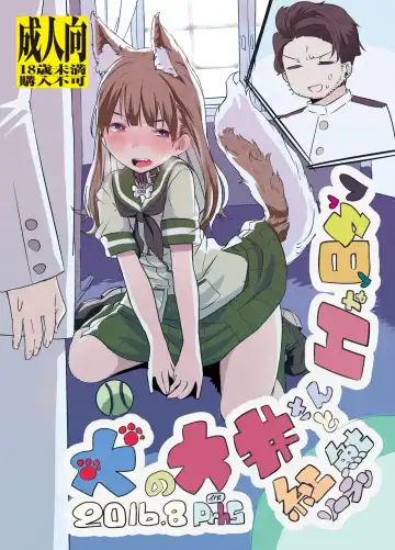 Read [Prhs] Inu no Ooi-san to H na Hibi - Fhentai.net