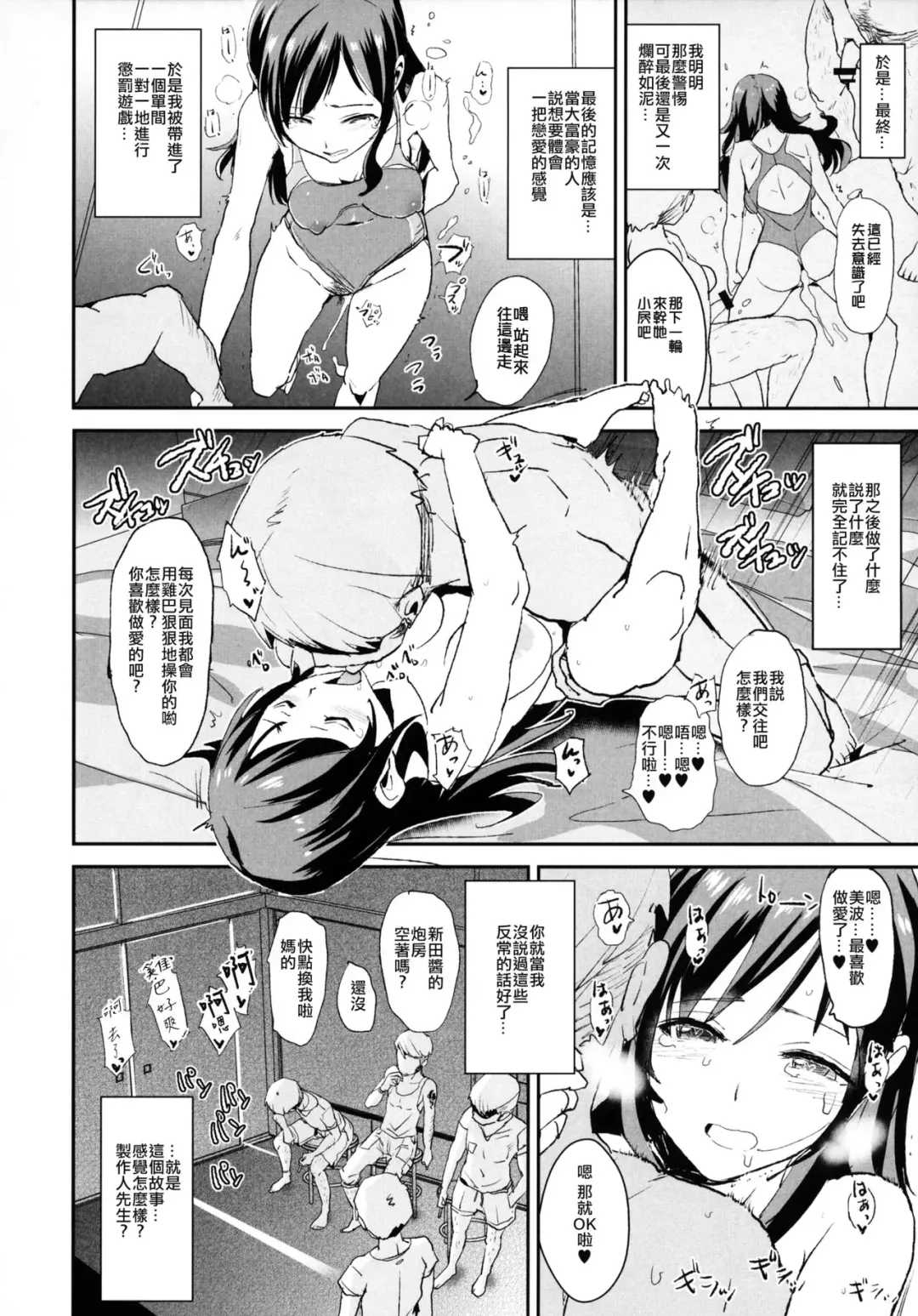 [Dokurosan] Nitta Minami no Saimin Dosukebe Interview Outtake + Omake Paper Fhentai - Page 11