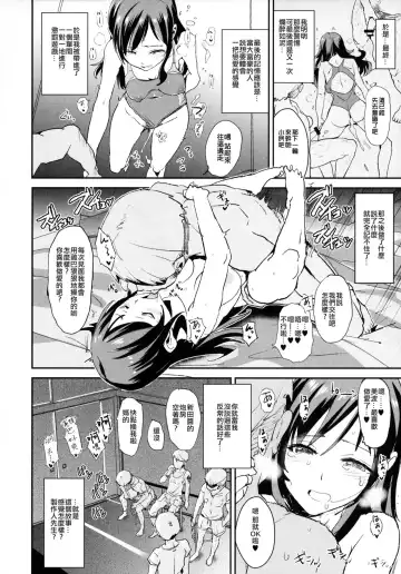 [Dokurosan] Nitta Minami no Saimin Dosukebe Interview Outtake + Omake Paper Fhentai - Page 11