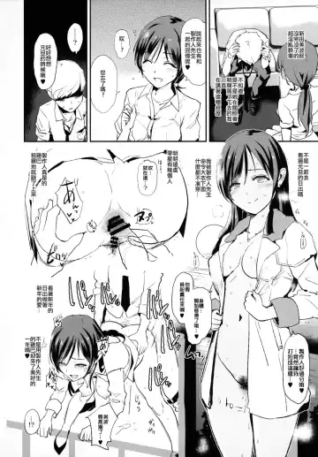 [Dokurosan] Nitta Minami no Saimin Dosukebe Interview Outtake + Omake Paper Fhentai - Page 19