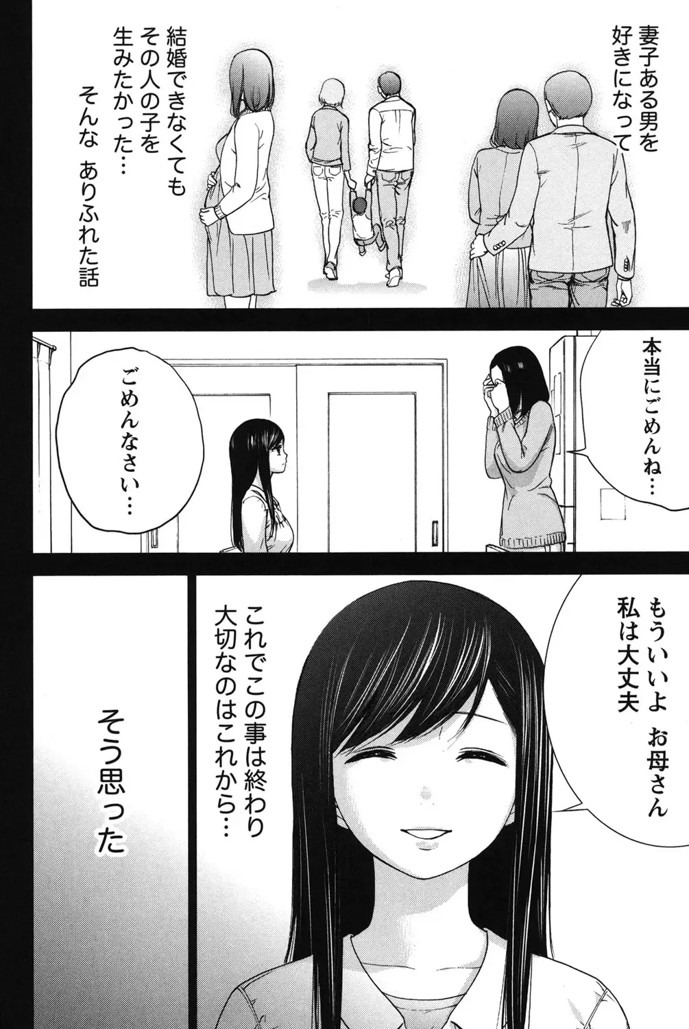 [Shikishiro Konomi] Ayamachi, Hajimemashite. 2 Fhentai - Page 129