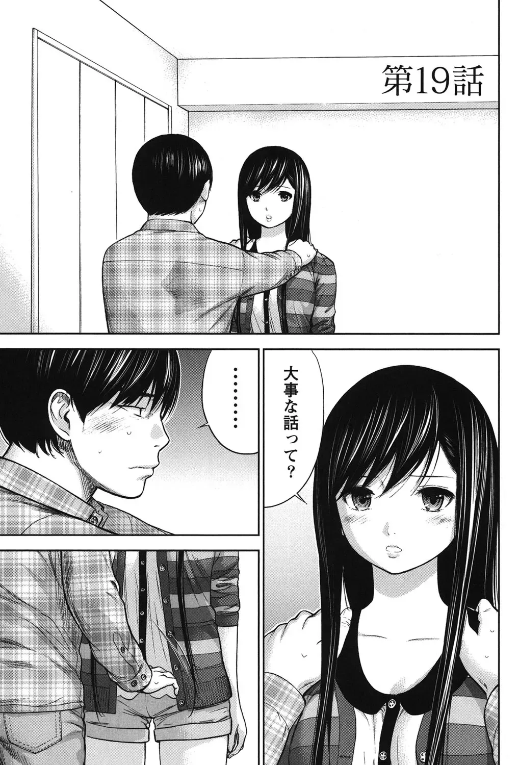 [Shikishiro Konomi] Ayamachi, Hajimemashite. 2 Fhentai - Page 170