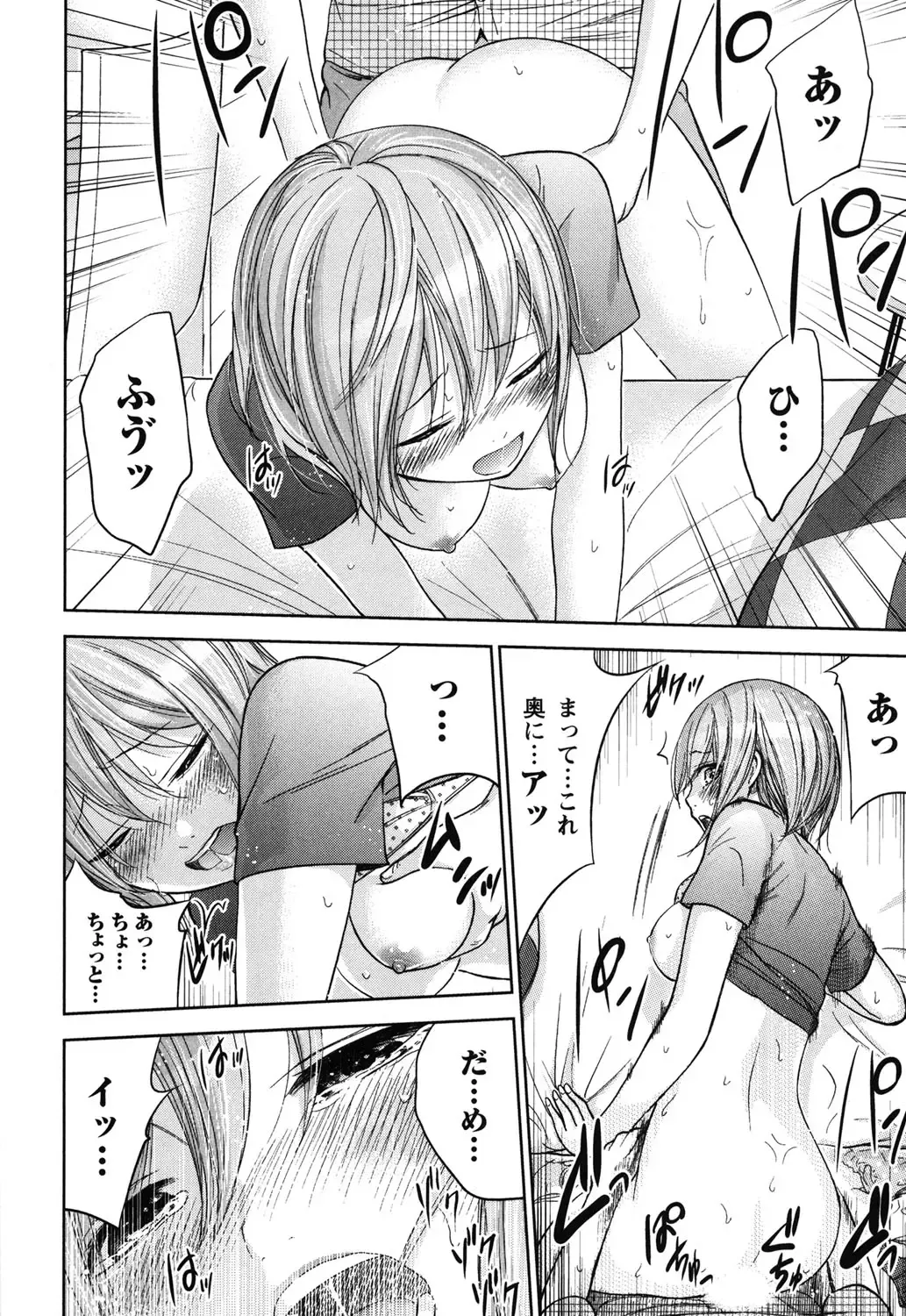 [Shikishiro Konomi] Ayamachi, Hajimemashite. 2 Fhentai - Page 27