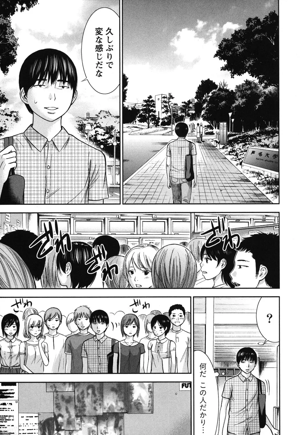 [Shikishiro Konomi] Ayamachi, Hajimemashite. 2 Fhentai - Page 60