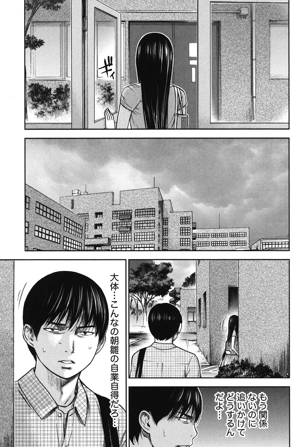 [Shikishiro Konomi] Ayamachi, Hajimemashite. 2 Fhentai - Page 68