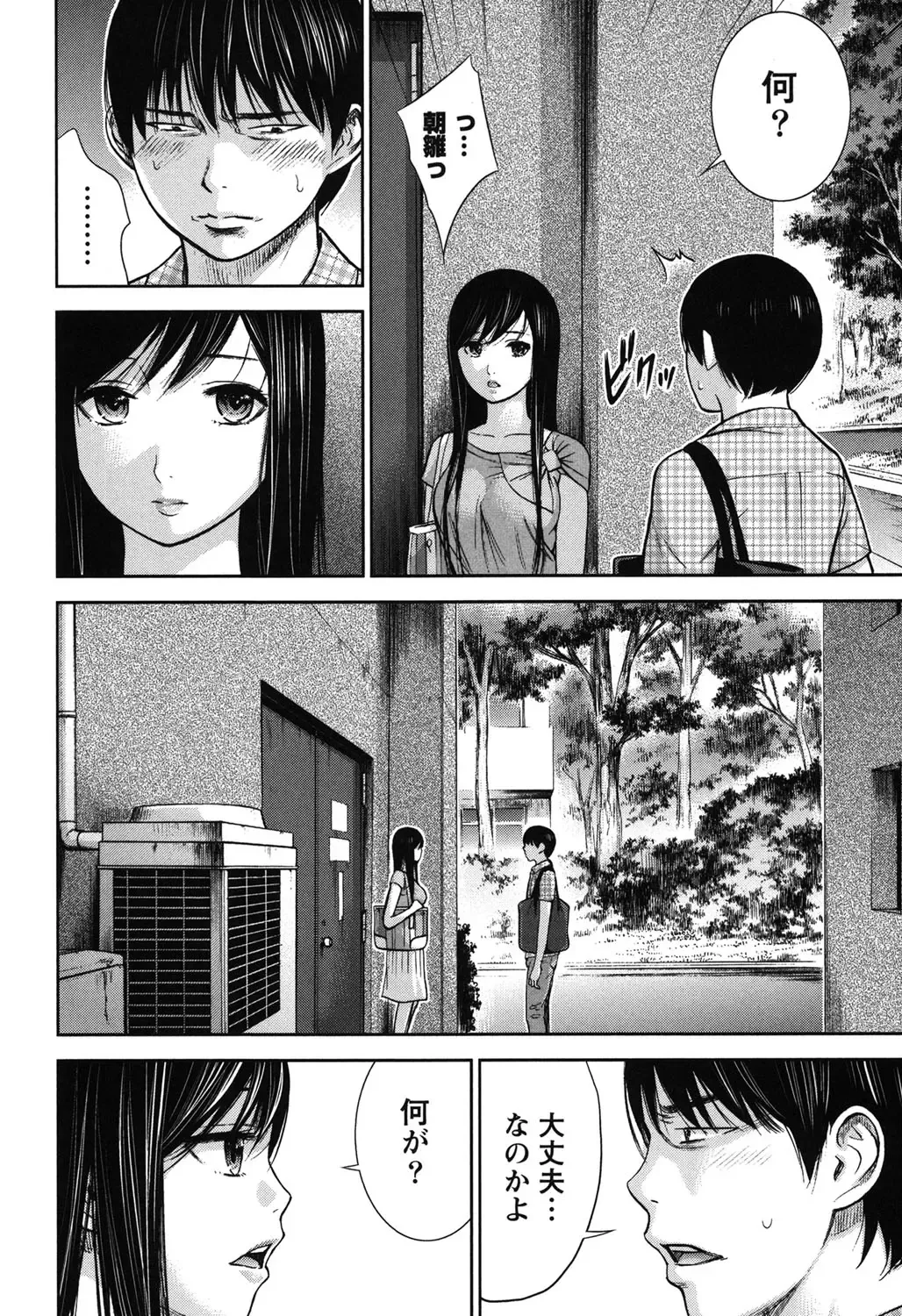 [Shikishiro Konomi] Ayamachi, Hajimemashite. 2 Fhentai - Page 69