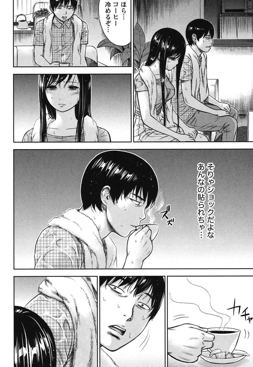 [Shikishiro Konomi] Ayamachi, Hajimemashite. 2 Fhentai - Page 75