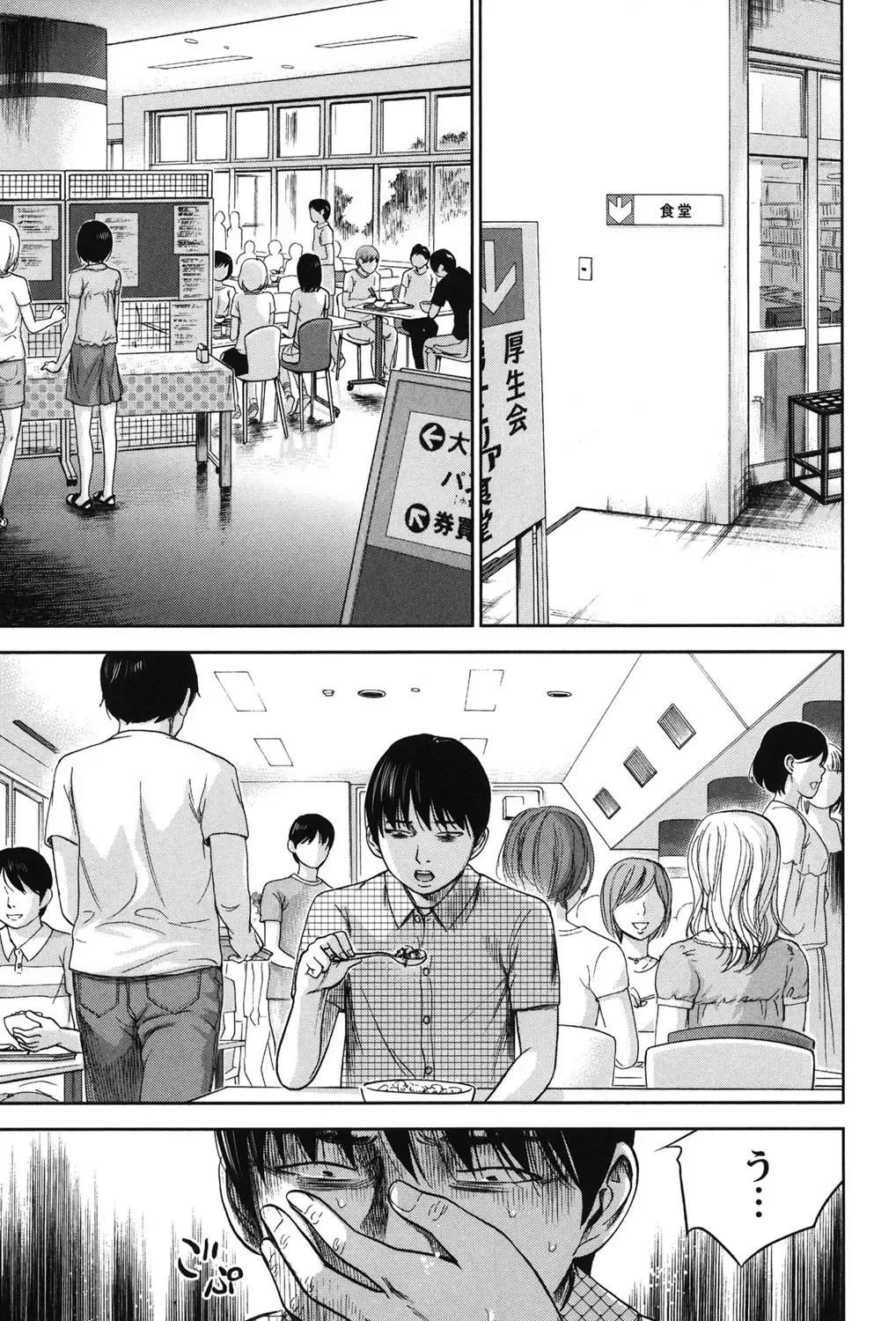 [Shikishiro Konomi] Ayamachi, Hajimemashite. 2 Fhentai - Page 92