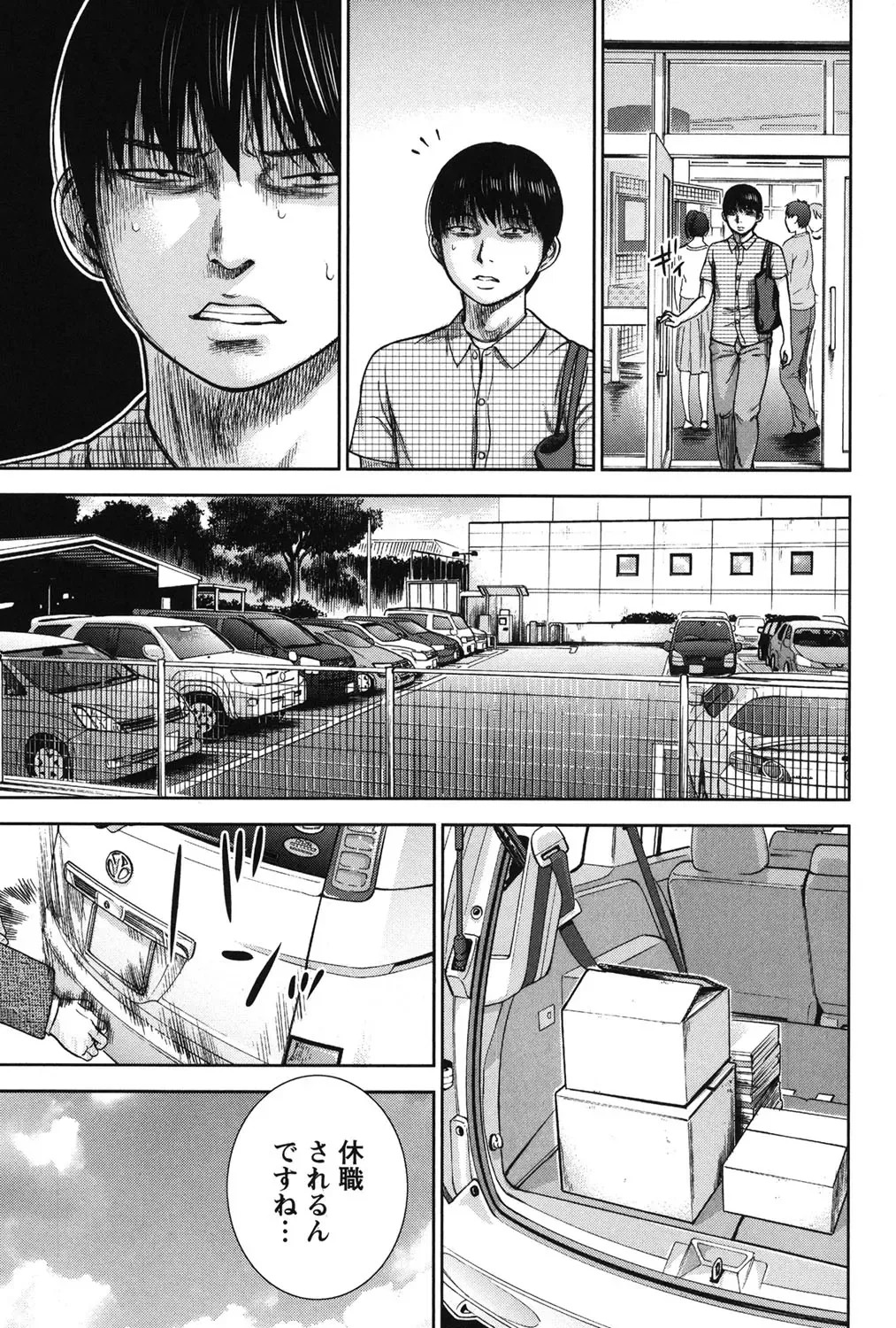 [Shikishiro Konomi] Ayamachi, Hajimemashite. 2 Fhentai - Page 94