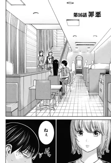 [Shikishiro Konomi] Ayamachi, Hajimemashite. 2 Fhentai - Page 107