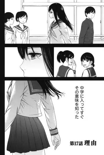 [Shikishiro Konomi] Ayamachi, Hajimemashite. 2 Fhentai - Page 127