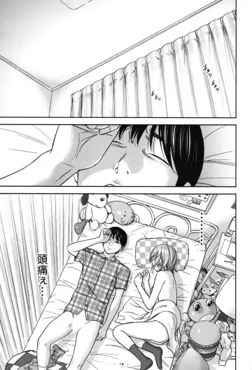 [Shikishiro Konomi] Ayamachi, Hajimemashite. 2 Fhentai - Page 14