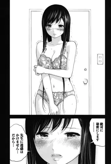 [Shikishiro Konomi] Ayamachi, Hajimemashite. 2 Fhentai - Page 140