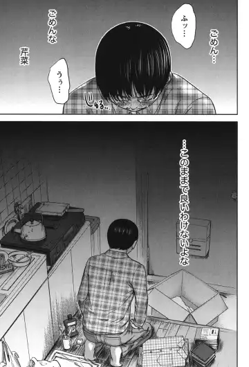 [Shikishiro Konomi] Ayamachi, Hajimemashite. 2 Fhentai - Page 166