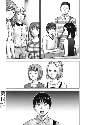 [Shikishiro Konomi] Ayamachi, Hajimemashite. 2 Fhentai - Page 66