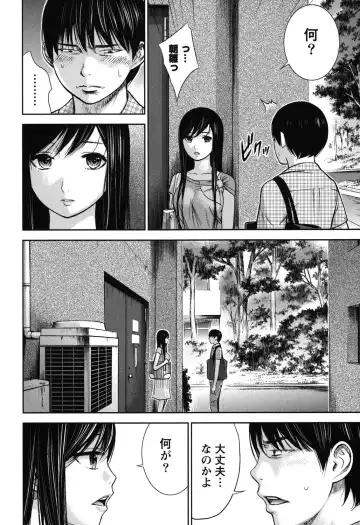 [Shikishiro Konomi] Ayamachi, Hajimemashite. 2 Fhentai - Page 69