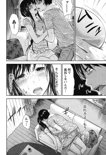 [Shikishiro Konomi] Ayamachi, Hajimemashite. 2 Fhentai - Page 79