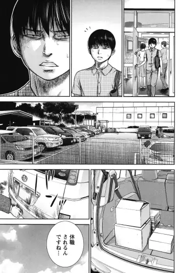 [Shikishiro Konomi] Ayamachi, Hajimemashite. 2 Fhentai - Page 94