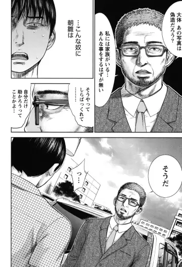 [Shikishiro Konomi] Ayamachi, Hajimemashite. 2 Fhentai - Page 97