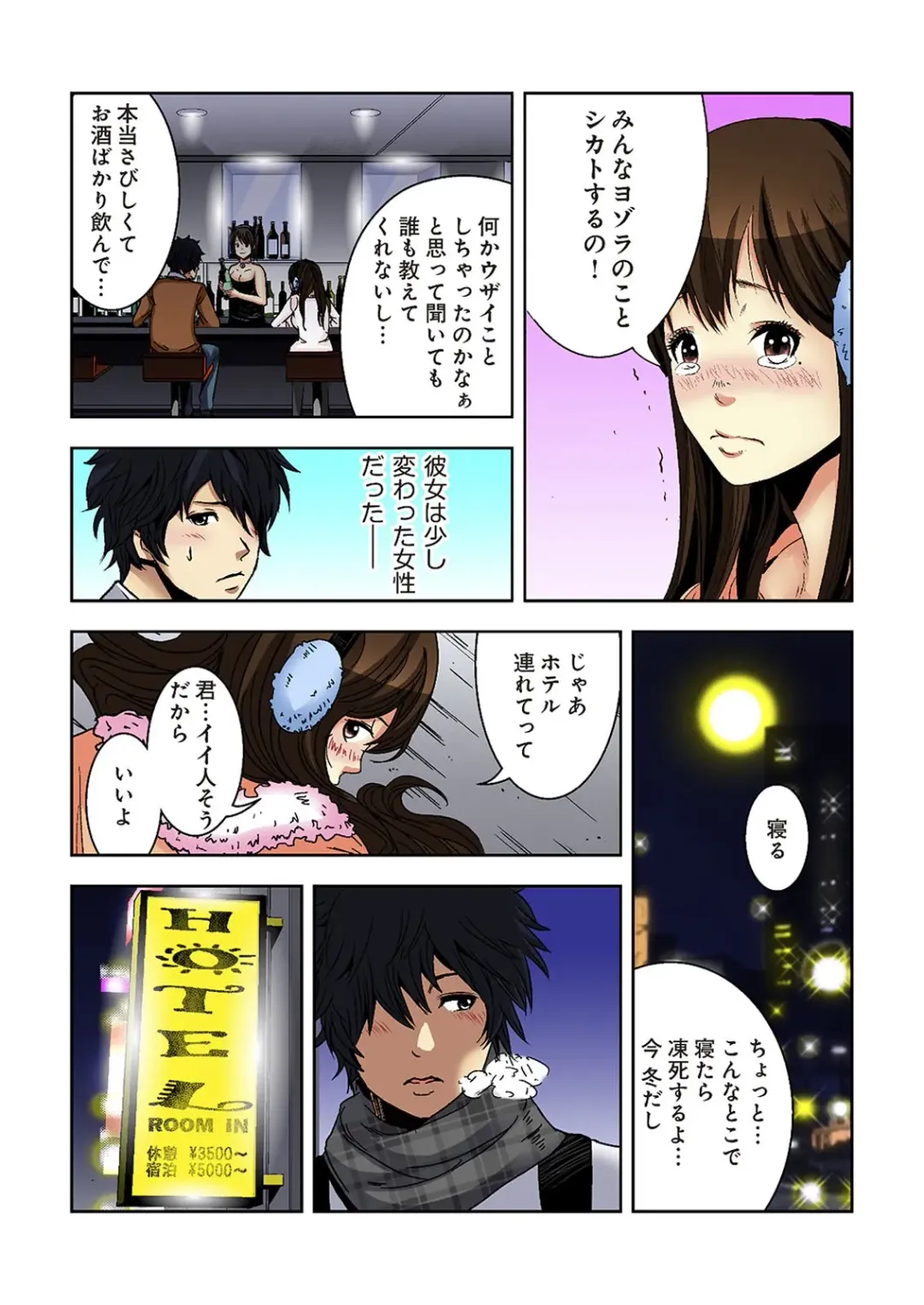 [Ooishi Hiroto] 0 Koi ～Kanzenban～ Jou Fhentai - Page 114