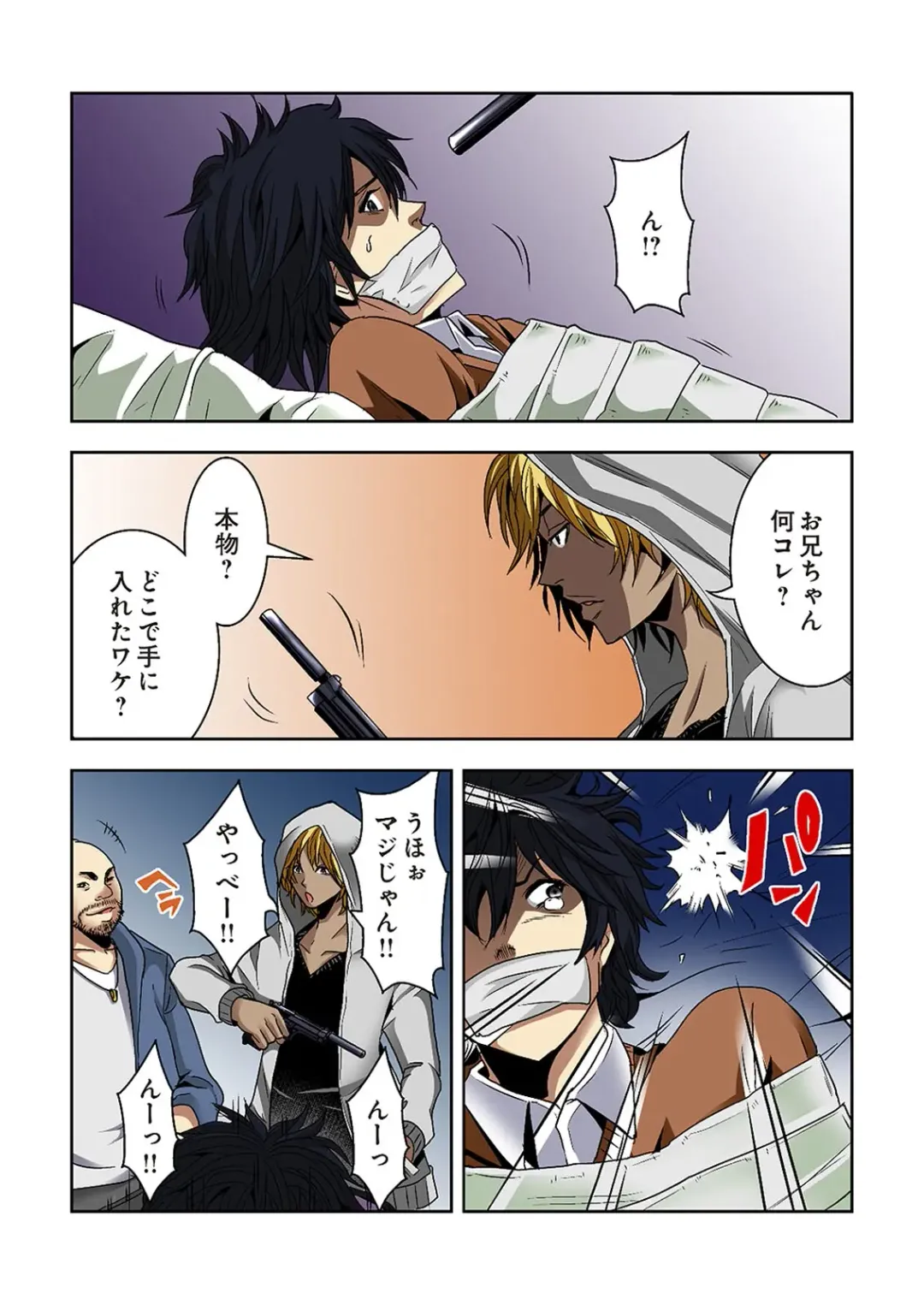 [Ooishi Hiroto] 0 Koi ～Kanzenban～ Jou Fhentai - Page 121